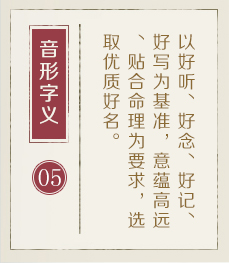 玉林起名流程五
